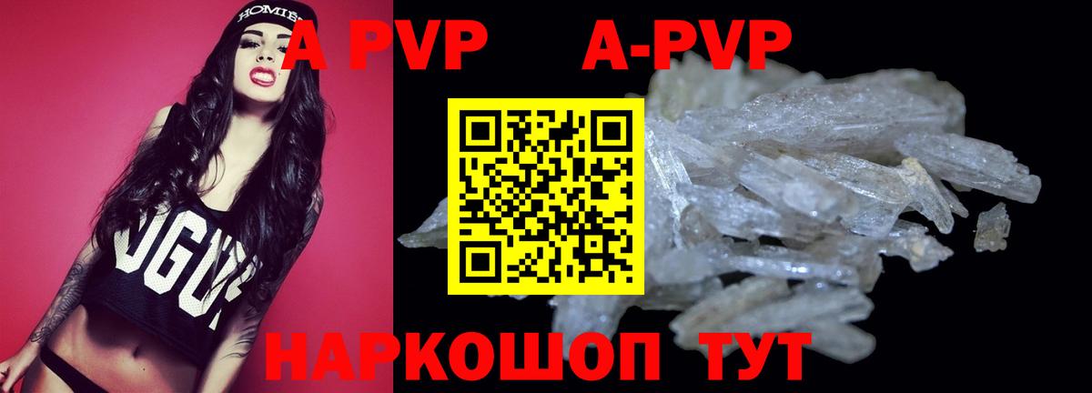 Alpha-PVP VHQ  Alfa_PVP СК КРИС  Ипатово  Вход с VPN 