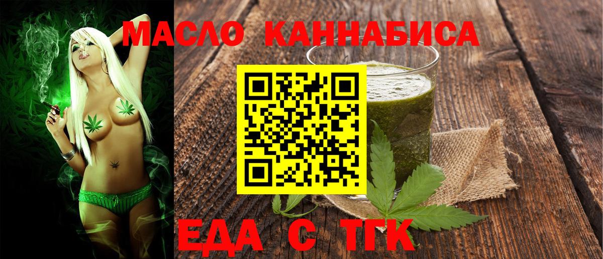 Cannafood марихуана  Вход с VPN  Ипатово 