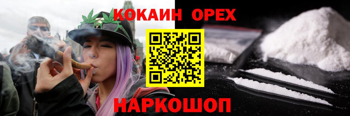 КОКАИН 97%  COCAIN  Ипатово  Вход с VPN 