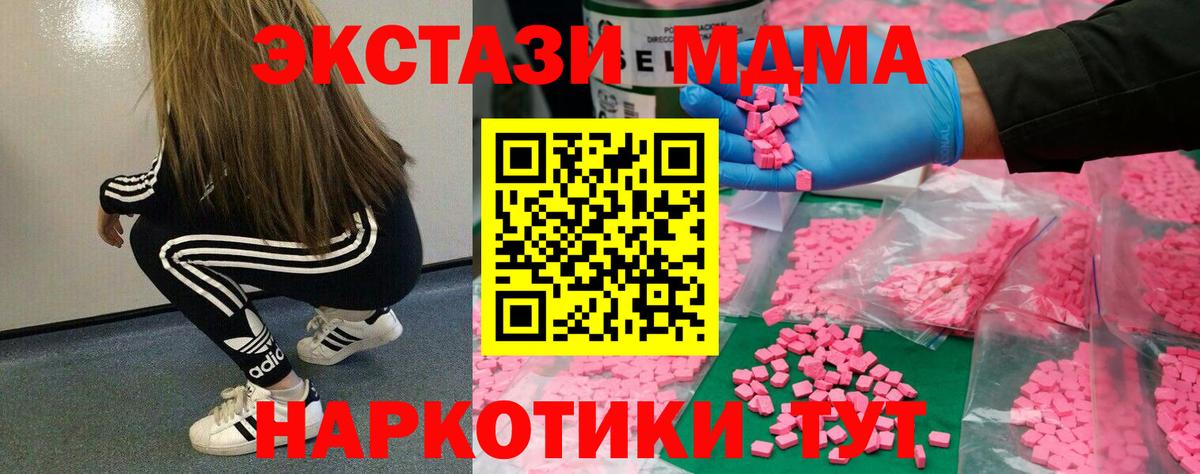 Экстази XTC  Экстази VHQ  Ипатово  ЭКСТАЗИ  Вход с VPN 