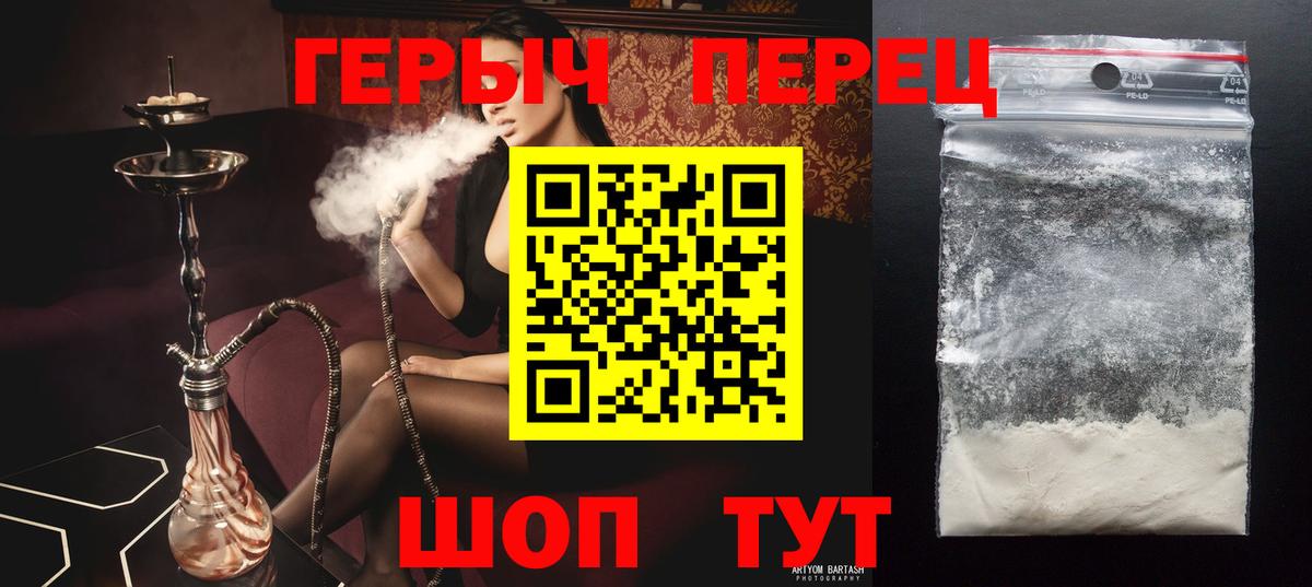 ГЕРОИН  Героин белый  Вход с VPN  Ипатово 