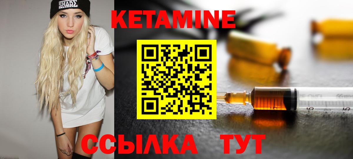 КЕТАМИН VHQ  Вход с VPN  нарко площадка клад  Кетамин ketamine  Ипатово 