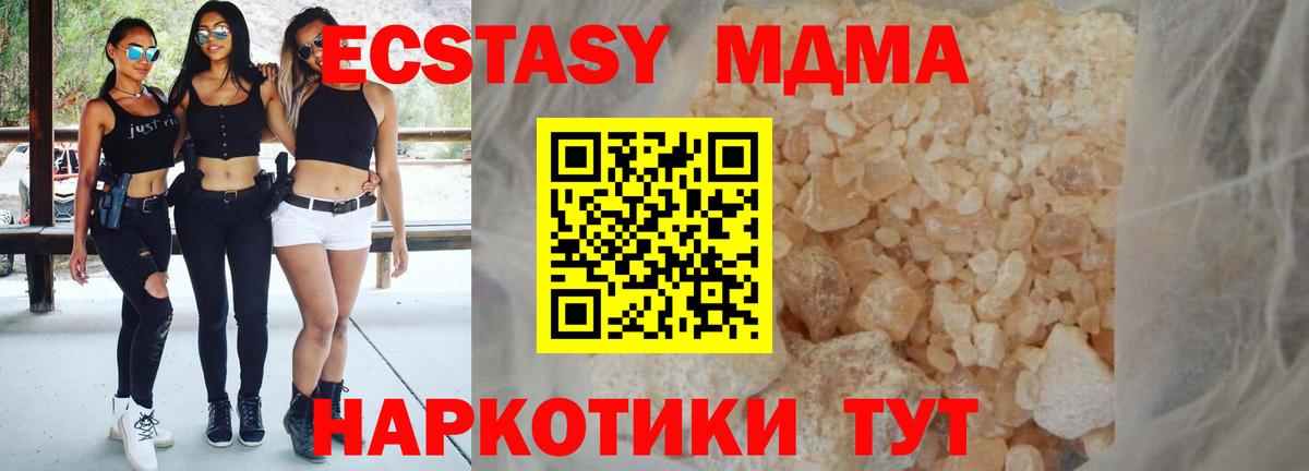MDMA кристаллы Ипатово