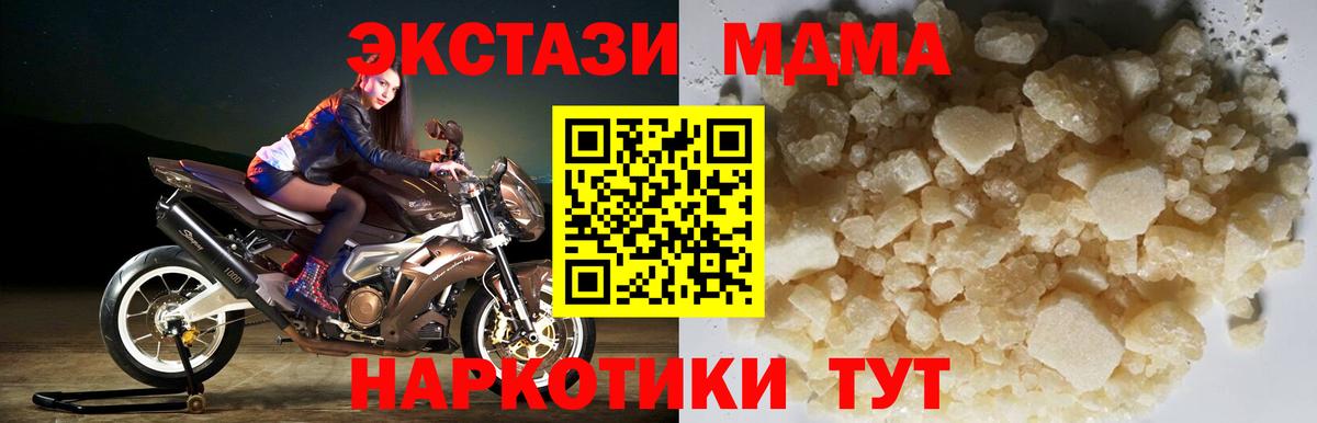 МДМА молли  Вход с VPN  Ипатово  МДМА  MDMA VHQ 
