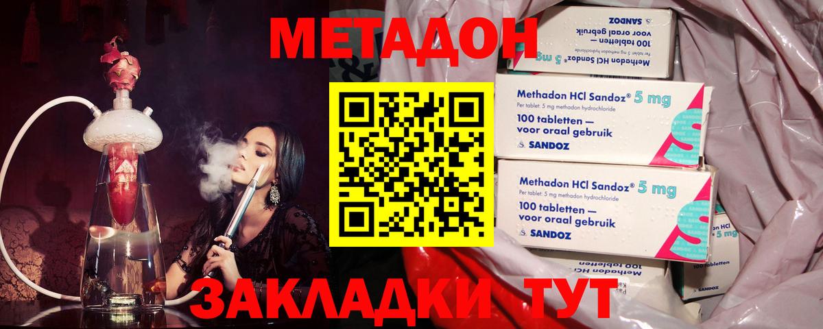 Метадон methadone  Вход с VPN  KRAKEN рабочий сайт  Ипатово  МЕТАДОН methadone 