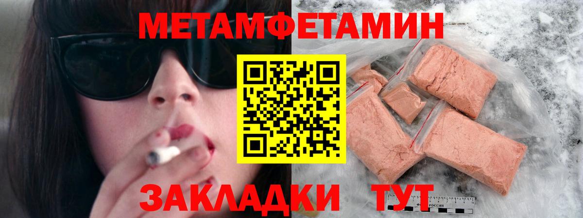 Метамфетамин мет Ипатово