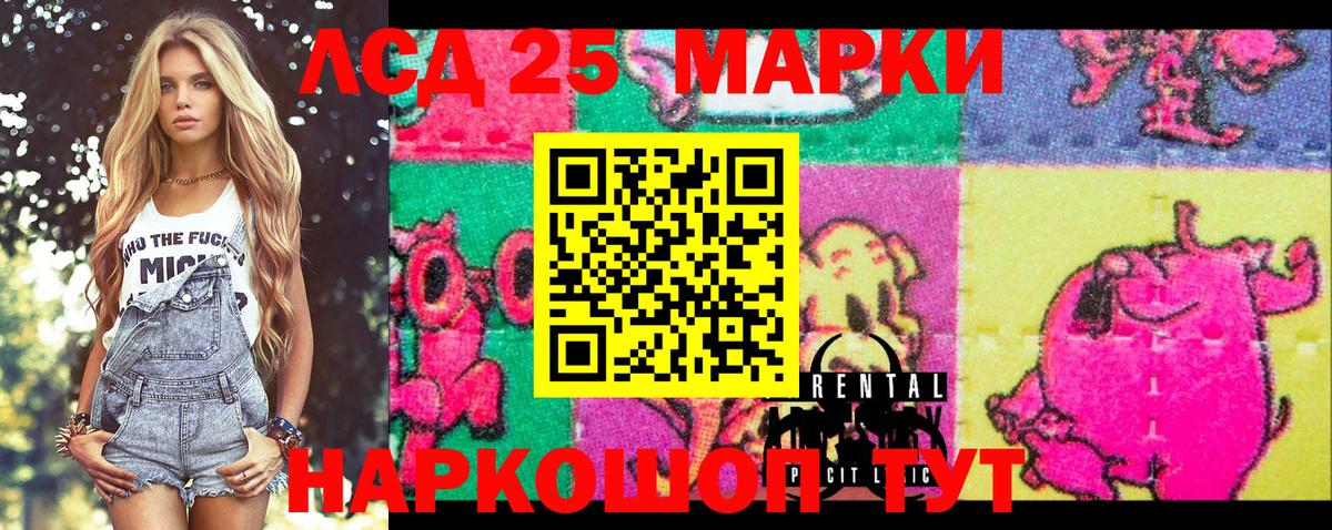 Марки 25I-NBOMe  Марки 25I-NBOMe 1,8мг  Вход с VPN  Марки 25I-NBOMe 1,8мг  Ипатово 