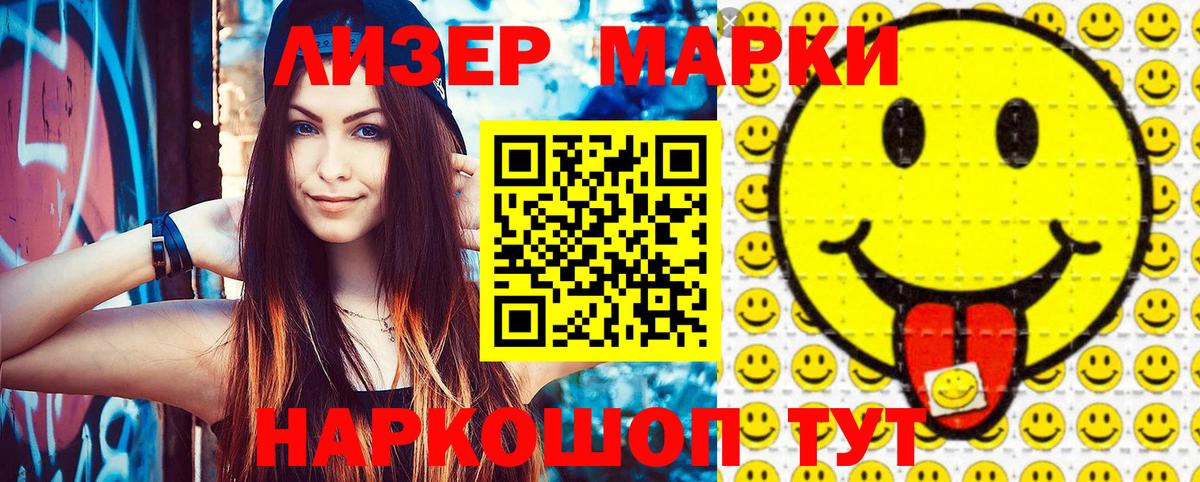 Марки 25I-NBOMe 1,8мг Ипатово